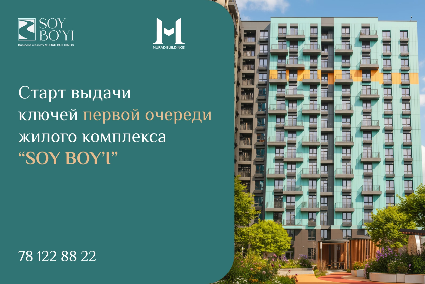 Первые жители жилого комплекса Soy Boy’i уже получают ключи